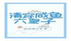 清穿之庶女将军